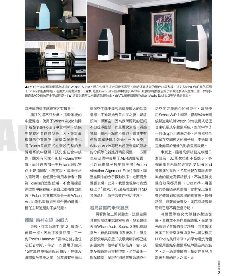 Wilson Audio
